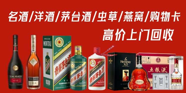 泉州市金门回收茅台酒