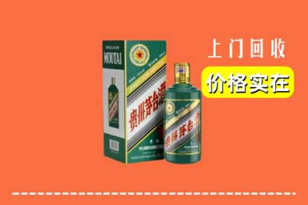 泉州市金门回收纪念茅台酒